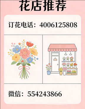 大连中山区花店哪家好