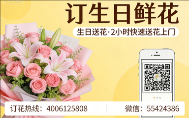 大连中山区订生日鲜花生日送花