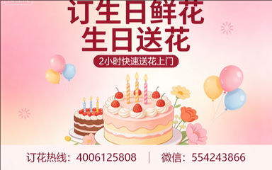 大连中山区订生日鲜花生日送花