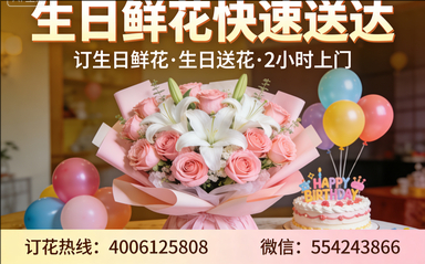 大连中山区订生日鲜花生日送花