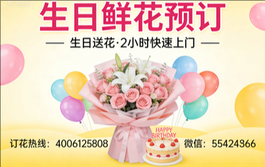 大连中山区订生日鲜花生日送花