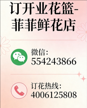 大连中山区订开业花篮