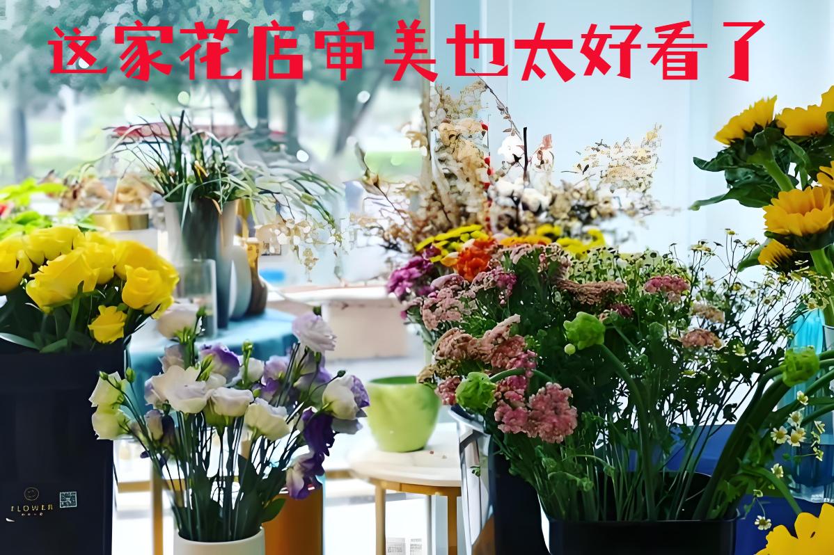 大连中山区的花店审美也太好看了